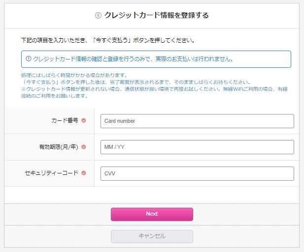 QQイングリッシュの支払い変更　クレジットカード