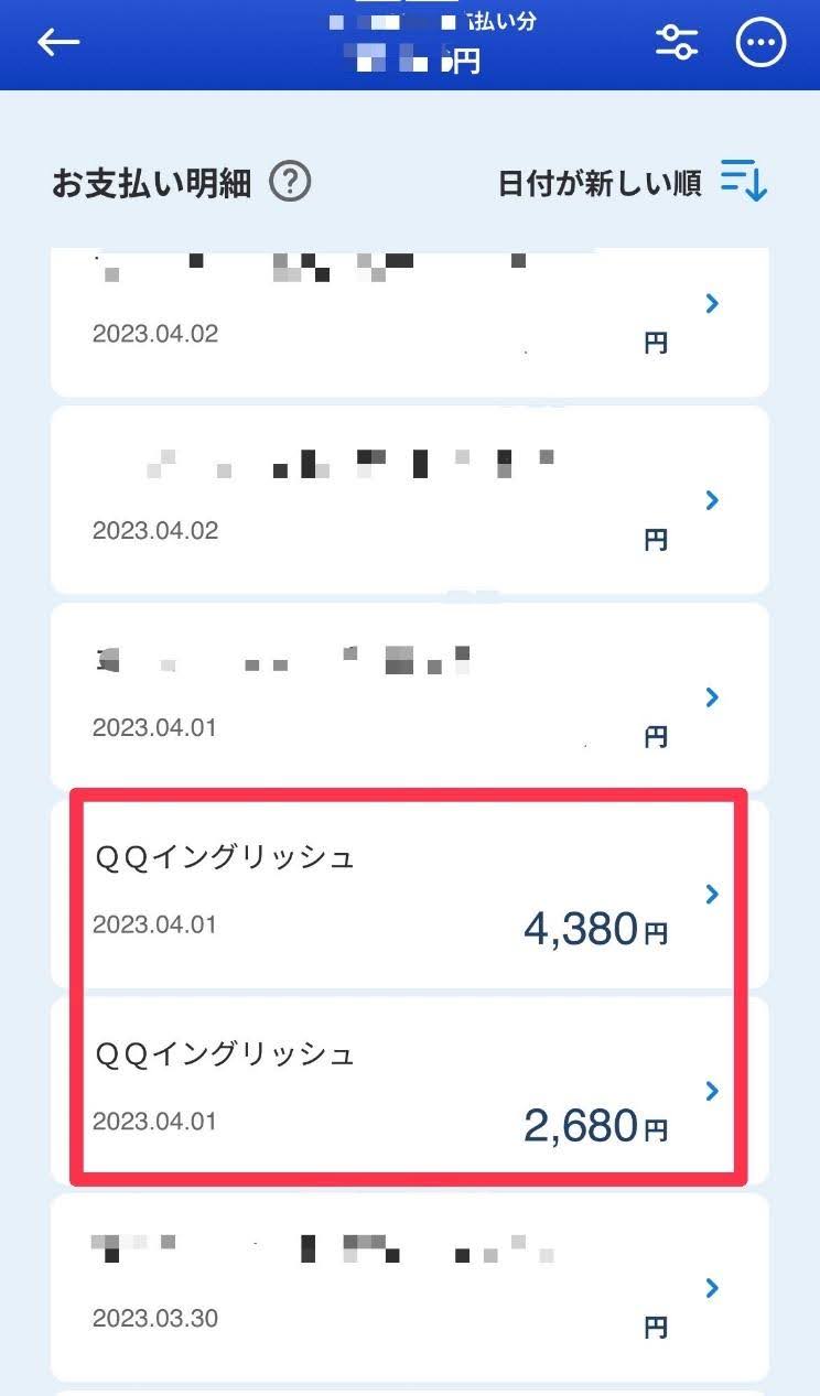 QQEnglish公式