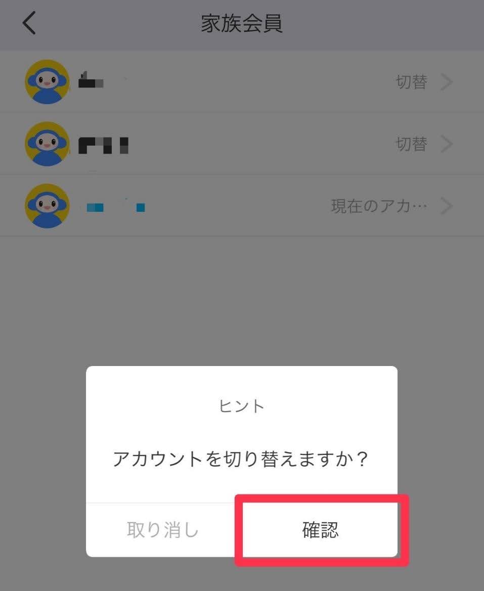 QQEnglish家族会員